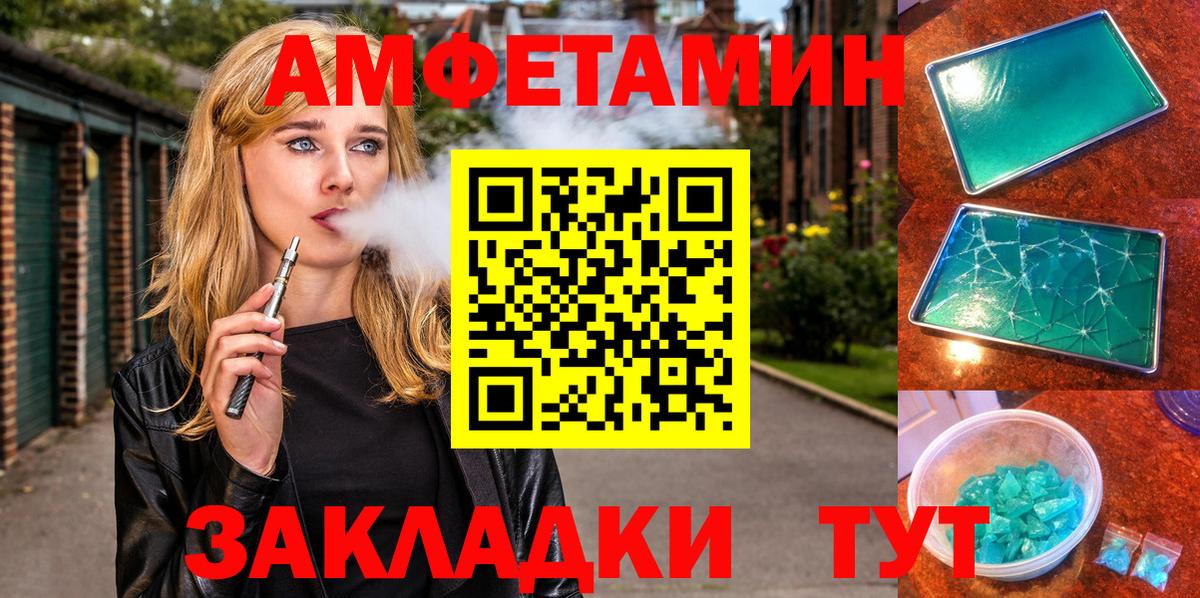 АМФЕТАМИН  Вход с VPN  Якутск  Amphetamine Розовый 