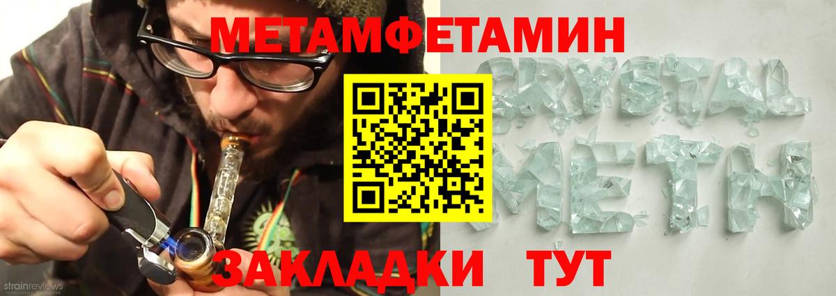 АМФЕТАМИН 97% Якутск