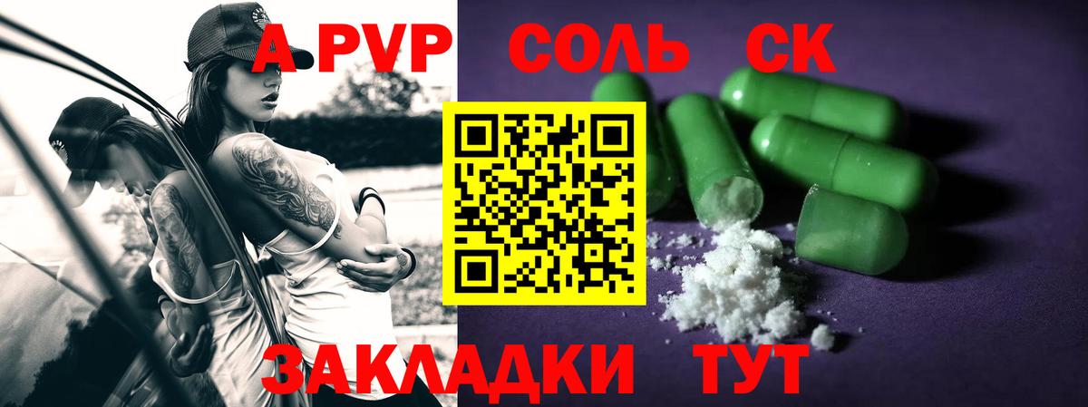 Якутск  Alfa_PVP крисы CK  Вход с VPN  A PVP Соль  A-PVP Crystall 