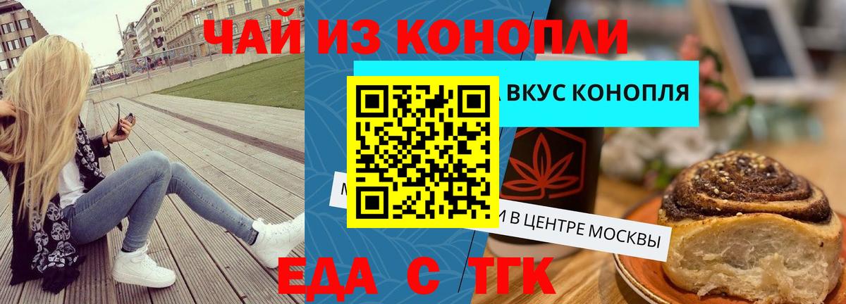 Canna-Cookies конопля  Вход с VPN  Якутск 