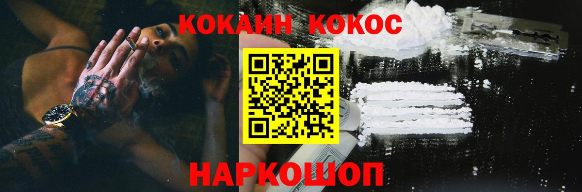Кокаин VHQ Якутск