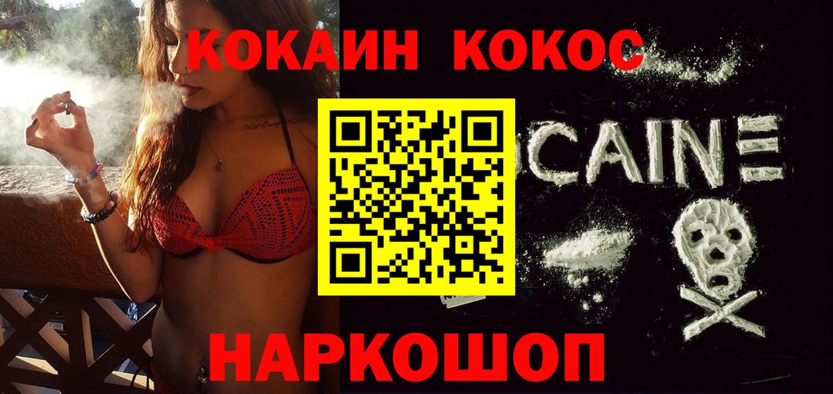 Якутск  КОКАИН Боливия  Вход с VPN  Cocaine  COCAIN 99% 