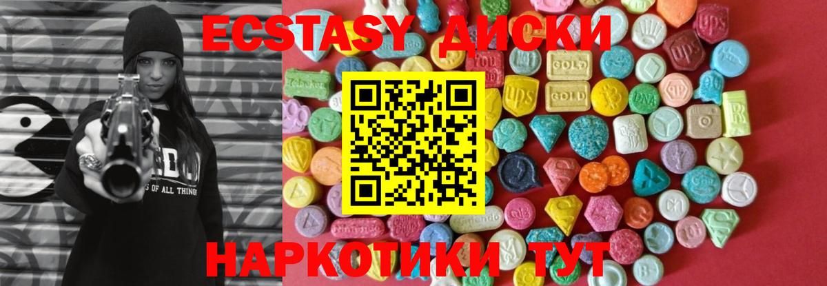 Якутск  Ecstasy TESLA  Экстази  ЭКСТАЗИ Punisher  Вход с VPN 