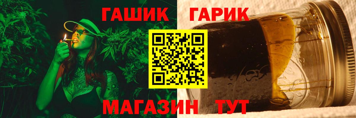 Якутск  Гашиш  Вход с VPN  ГАШ 40% ТГК 