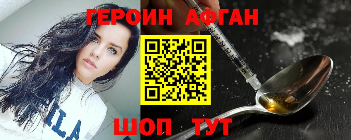 ГЕРОИН герыч  Вход с VPN  Якутск 