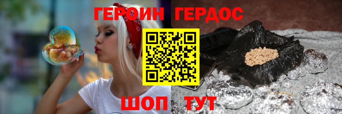 Героин Афган Якутск
