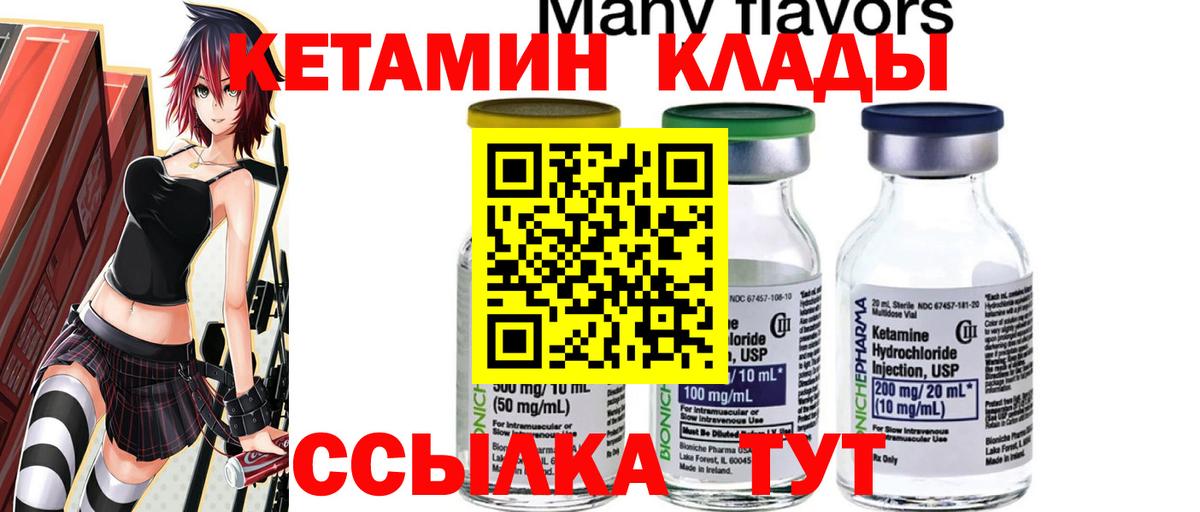  зеркало  Вход с VPN  Кетамин VHQ  Якутск  Кетамин ketamine 