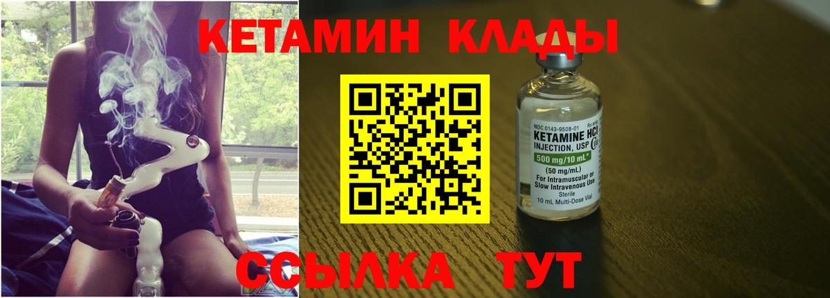КЕТАМИН VHQ Якутск
