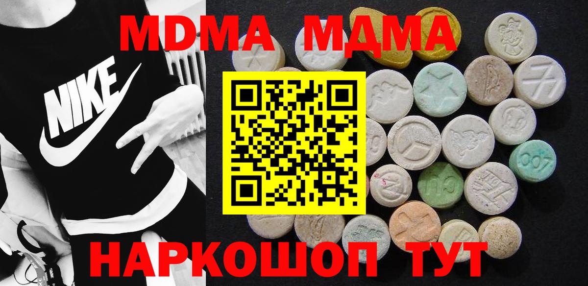 МДМА Molly  MDMA  Якутск  MDMA VHQ  Вход с VPN 