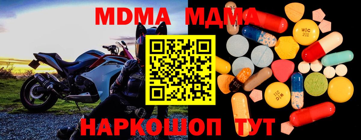 MDMA crystal Якутск