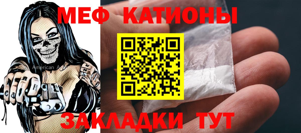 МЕФ кристаллы Якутск