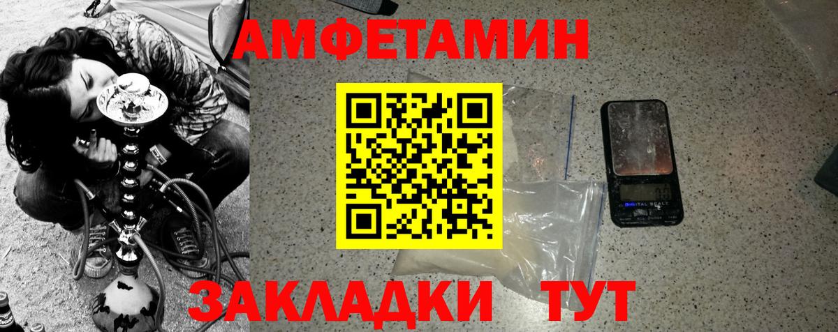 МЕТАМФЕТАМИН Декстрометамфетамин 99.9% Якутск