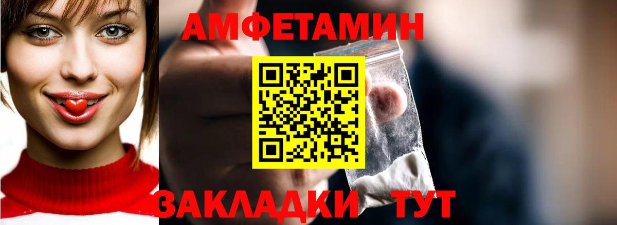Якутск  Первитин мет  Вход с VPN 