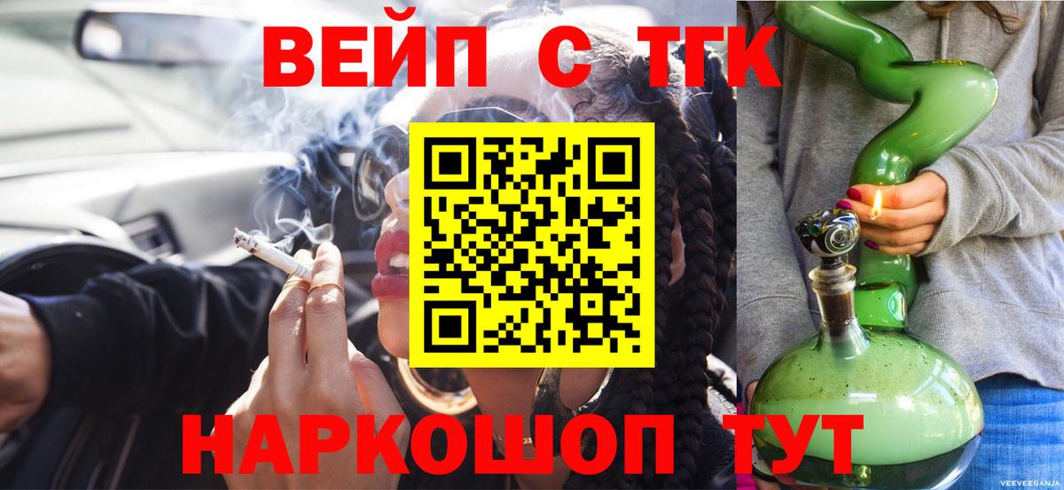 Дистиллят ТГК THC oil Якутск