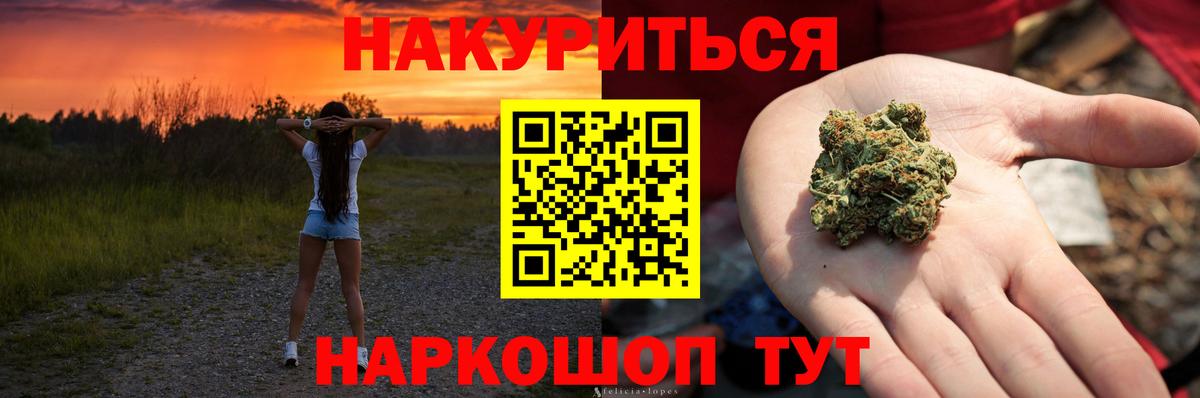 Якутск  Шишки марихуана гибрид  Шишки марихуана конопля  Каннабис ГИДРОПОН  Вход с VPN 
